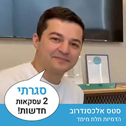 סטס אלכסנדרוב - הדמיות תלת מימד